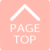 PAGETOPへ